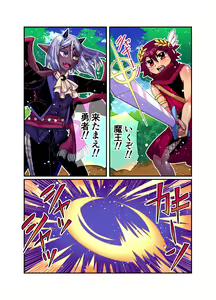 Page 3 of Maou-sama wa Yuusha ni Goshuushin - preview thumbnail