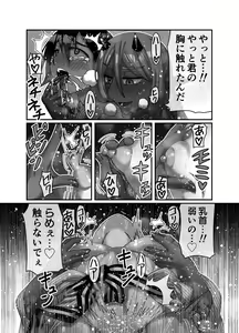 Page 56 of Maou-sama wa Yuusha ni Goshuushin - preview thumbnail