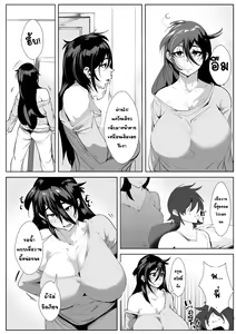 Page 31 of Onee-chan wa Warawanai-1280x - preview thumbnail
