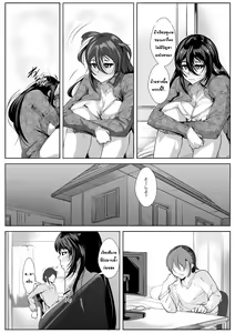 Page 8 of Onee-chan wa Warawanai-1280x - preview thumbnail