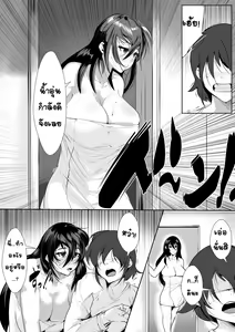 Page 9 of Onee-chan wa Warawanai-1280x - preview thumbnail