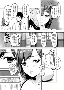 Page 5 of Uwaki Kareshi kara Watashi o Netotte Kuremasen ka. - preview thumbnail