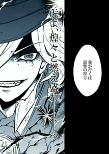 Page 4 of Dai 23-ji ROOT4to5) [Yusuzumi (Gurekan)] Gloire(Fate/Grand Order)sample - preview thumbnail