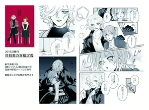Page 8 of Dai 23-ji ROOT4to5) [Yusuzumi (Gurekan)] Gloire(Fate/Grand Order)sample - preview thumbnail