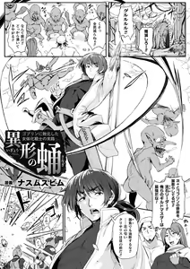 Page 3 of 2D Comic Magazine TS Ishukan Haramase Nyotaika shita Ore-tachi ga Ishu no Ko o Yadosu made Vol. 1 - preview thumbnail