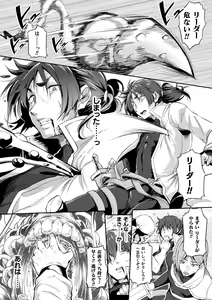 Page 5 of 2D Comic Magazine TS Ishukan Haramase Nyotaika shita Ore-tachi ga Ishu no Ko o Yadosu made Vol. 1 - preview thumbnail