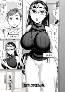 Page 117 of Chikubi Yowai No ~Chikubi Seme Oni Iki Massage~ - preview thumbnail