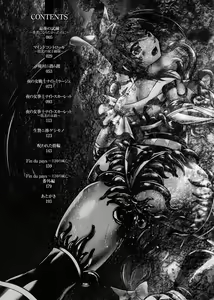 Page 4 of Haiboku Senki Sacrifice - preview thumbnail