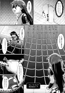 Page 8 of Haiboku Senki Sacrifice - preview thumbnail