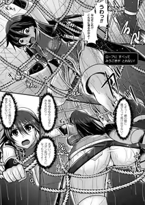 Page 9 of Haiboku Senki Sacrifice - preview thumbnail
