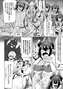 Page 4 of Futa Les Dis-Communication - preview thumbnail
