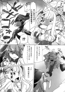 Page 90 of Futa Les Dis-Communication - preview thumbnail