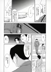 Page 40 of First Album - The minutes of Kasuga Detective Office - preview thumbnail