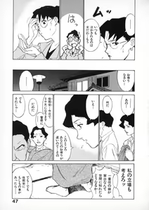 Page 46 of First Album - The minutes of Kasuga Detective Office - preview thumbnail