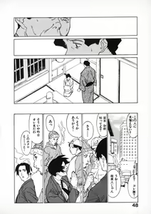 Page 47 of First Album - The minutes of Kasuga Detective Office - preview thumbnail