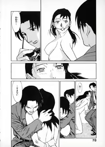 Page 77 of First Album - The minutes of Kasuga Detective Office - preview thumbnail