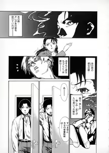 Page 84 of First Album - The minutes of Kasuga Detective Office - preview thumbnail
