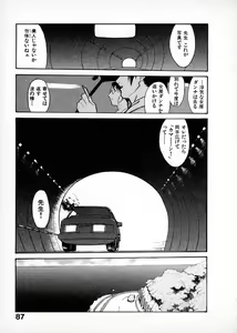 Page 86 of First Album - The minutes of Kasuga Detective Office - preview thumbnail