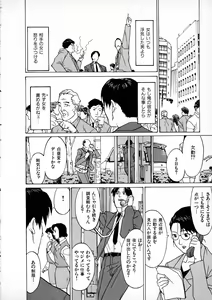 Page 9 of First Album - The minutes of Kasuga Detective Office - preview thumbnail