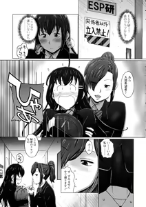 Page 153 of Futanarikko Doppyun Love - preview thumbnail