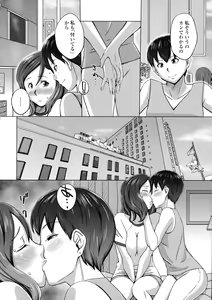 Page 40 of Futanarikko Doppyun Love - preview thumbnail