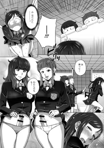 Page 72 of Futanarikko Doppyun Love - preview thumbnail