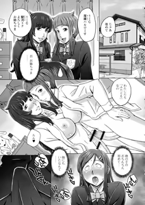 Page 73 of Futanarikko Doppyun Love - preview thumbnail