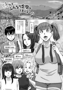 Page 87 of Futanarikko Doppyun Love - preview thumbnail