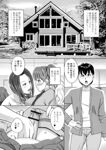 Page 88 of Futanarikko Doppyun Love - preview thumbnail