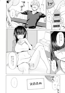 Page 176 of Kuroiro Glamorous - preview thumbnail