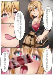 Page 3 of Chuukan Kanrishoku 3 - preview thumbnail