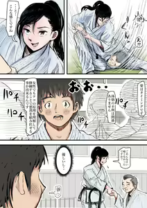 Page 3 of Aru Bijin Karateka no Haiboku Nisshi vol.1 - preview thumbnail