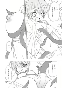 Page 11 of G-pretee cure - preview thumbnail