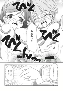 Page 20 of G-pretee cure - preview thumbnail