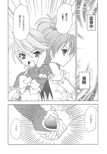 Page 21 of G-pretee cure - preview thumbnail