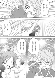 Page 22 of G-pretee cure - preview thumbnail