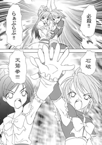 Page 23 of G-pretee cure - preview thumbnail