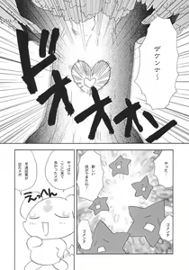 Page 24 of G-pretee cure - preview thumbnail