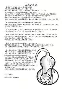 Page 28 of G-pretee cure - preview thumbnail