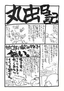 Page 29 of G-pretee cure - preview thumbnail