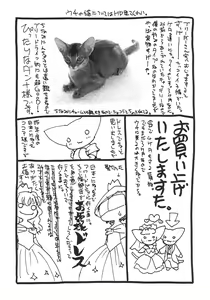 Page 30 of G-pretee cure - preview thumbnail