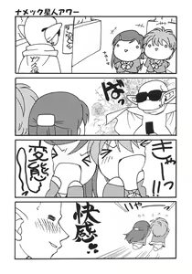 Page 32 of G-pretee cure - preview thumbnail