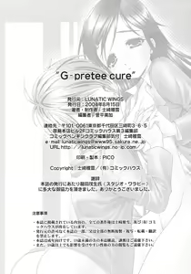 Page 33 of G-pretee cure - preview thumbnail