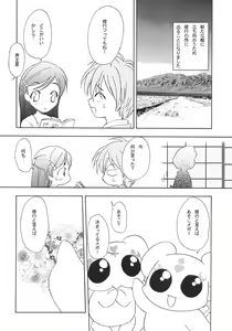 Page 6 of G-pretee cure - preview thumbnail