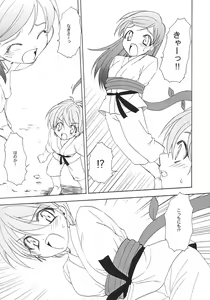 Page 8 of G-pretee cure - preview thumbnail