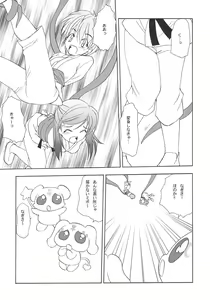 Page 10 of G-pretee cure - preview thumbnail