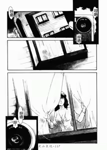 Page 117 of OO II Junketsu no Hansayou - preview thumbnail