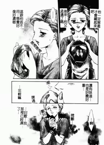 Page 167 of OO II Junketsu no Hansayou - preview thumbnail