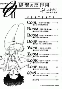 Page 3 of OO II Junketsu no Hansayou - preview thumbnail