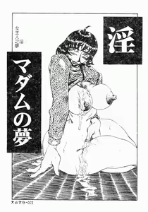 Page 3 of Reidobana - preview thumbnail